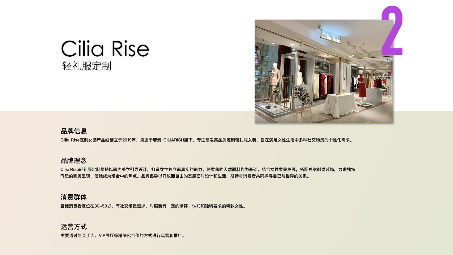 Cilia Rise brand information board