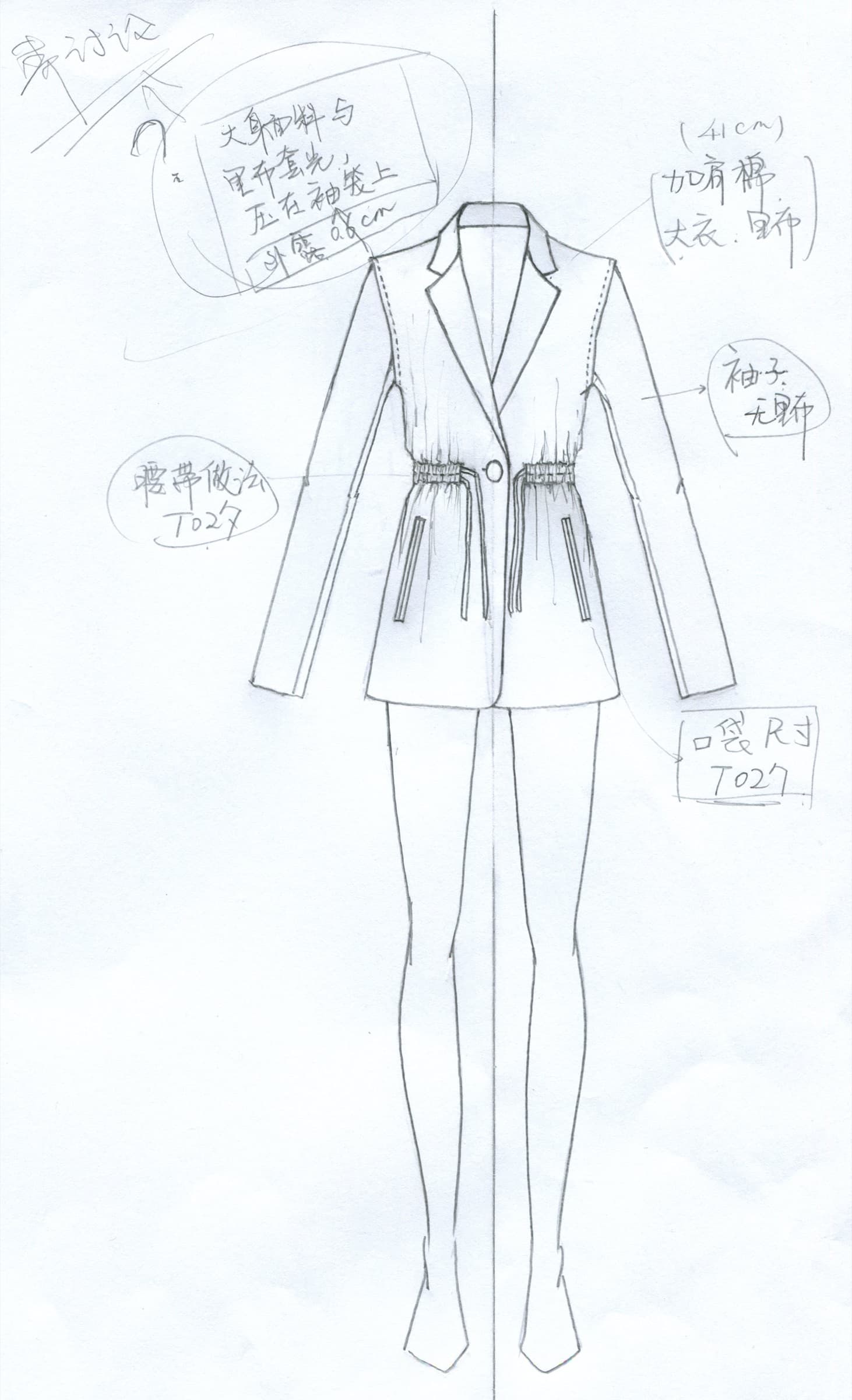 Collection 1 top sketch