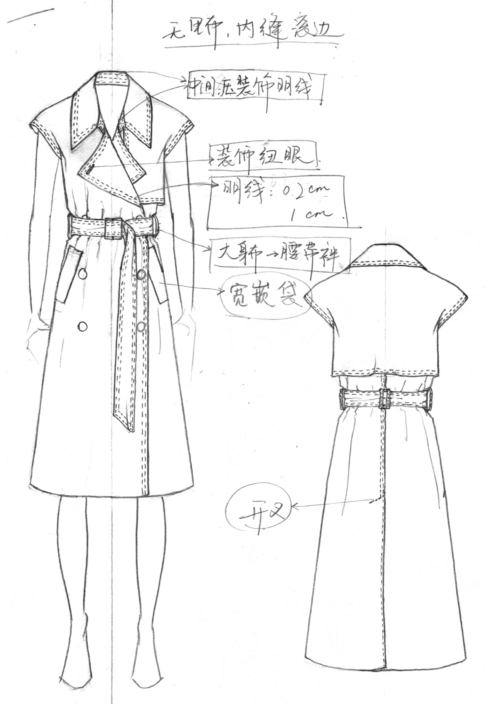 Collection 1 Look 5 sketch