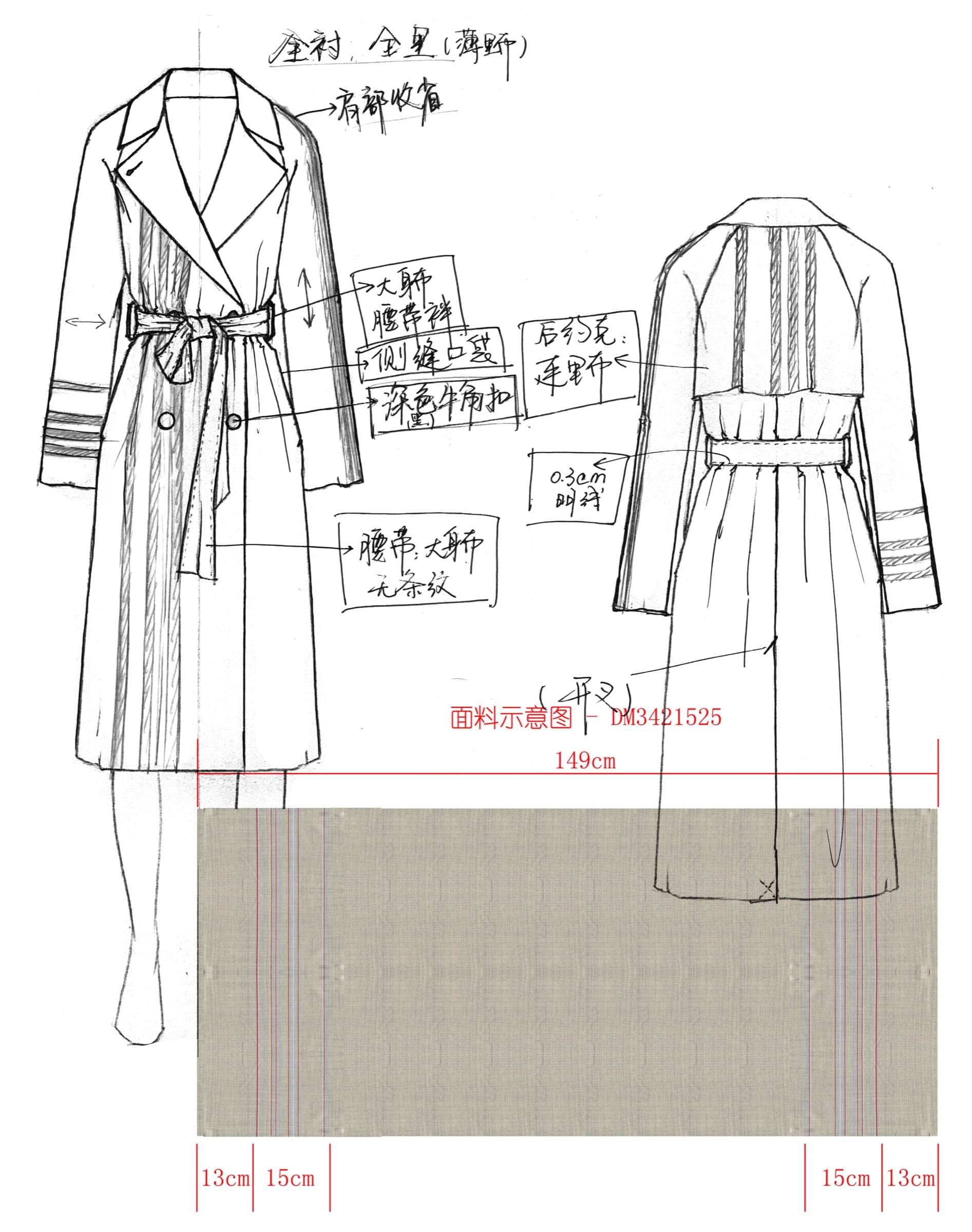 Collection 1 Look 9 sketch