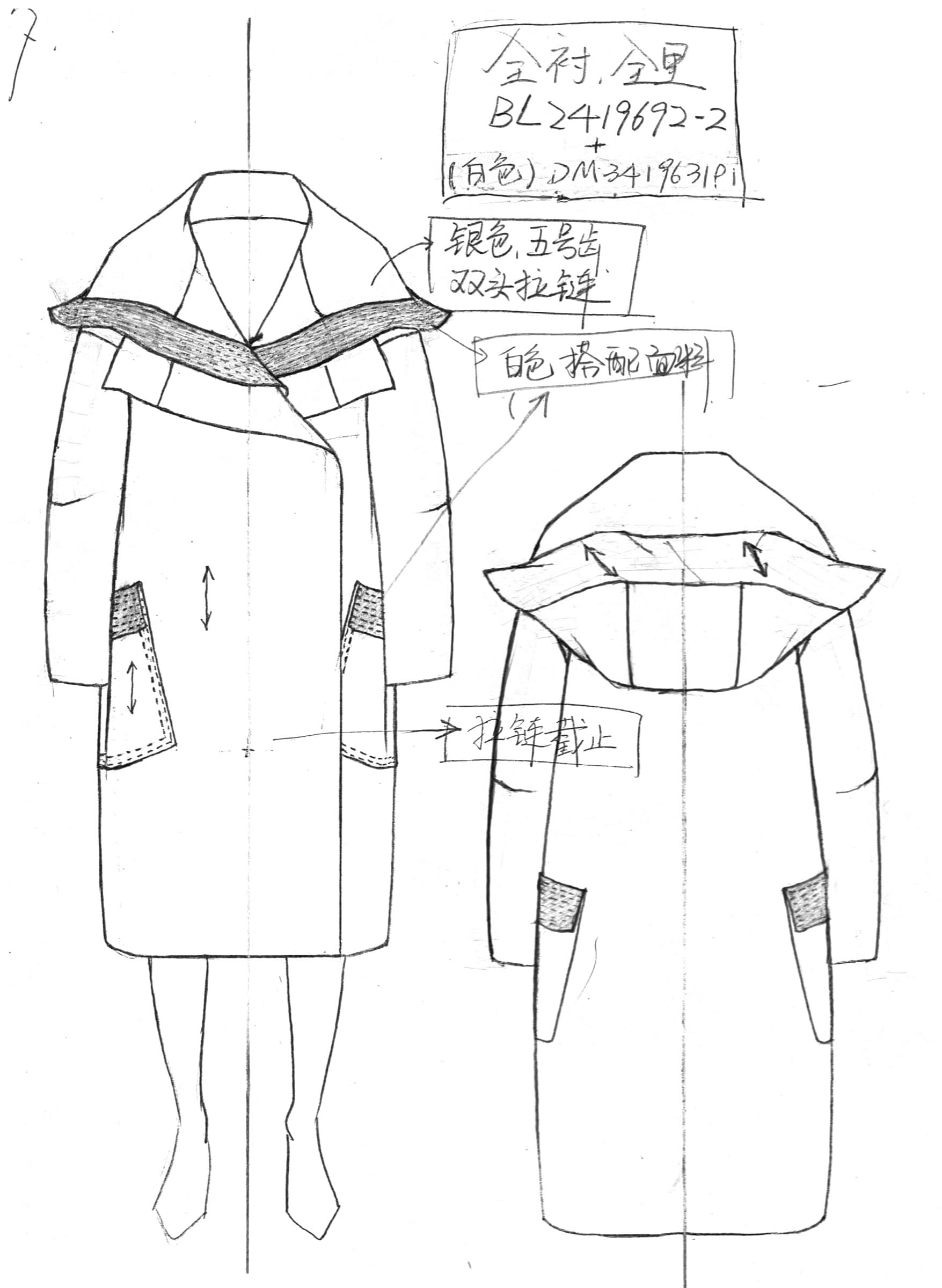 Collection 2 Look 8 sketch