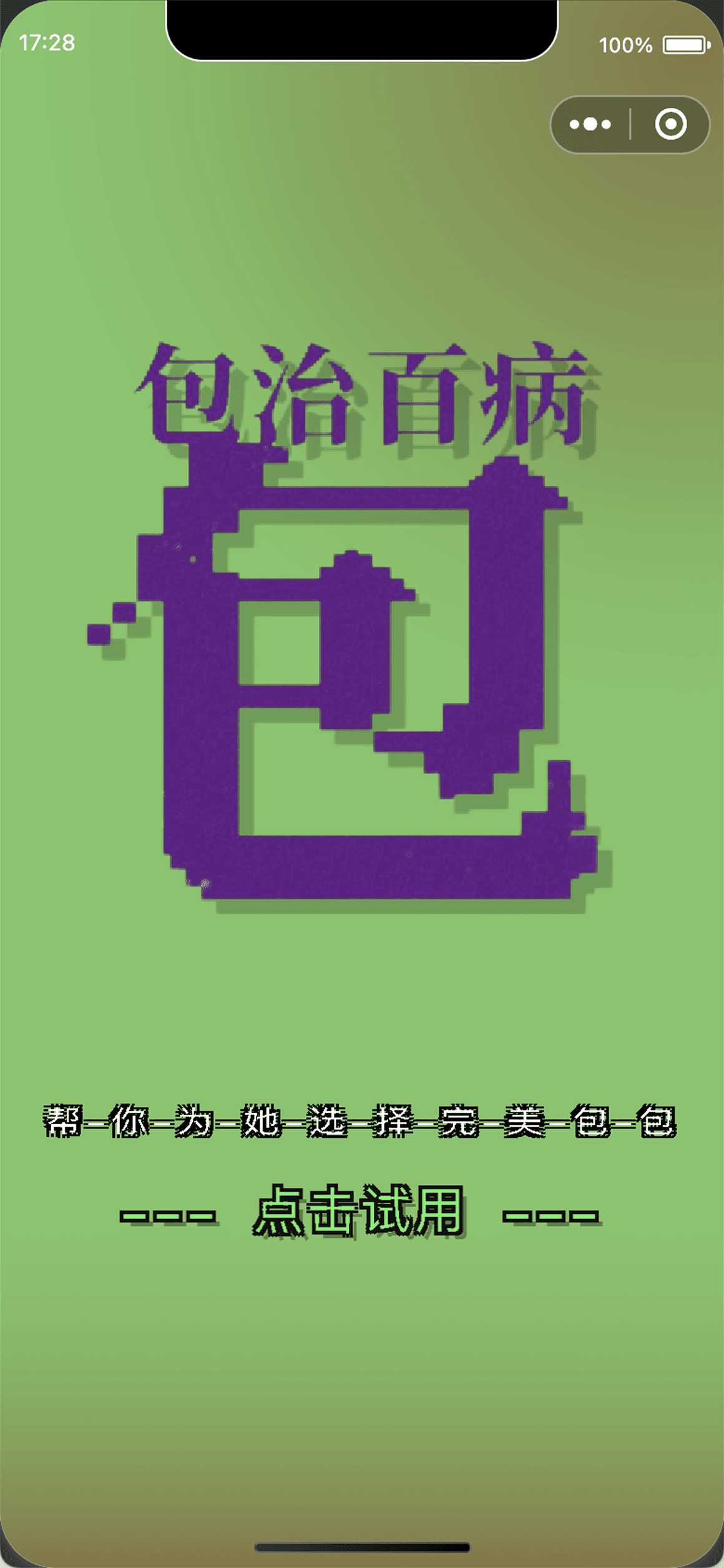 Gift Project cover